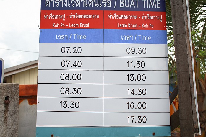 Расписание лодок